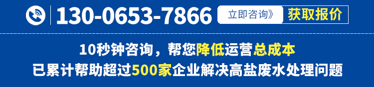 獲取冶金助劑廢水處理解決方案